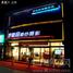 罗曼庭婚纱摄影城阳店