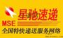 青岛日月星驰速递有限公司