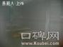 上海滩商务会馆